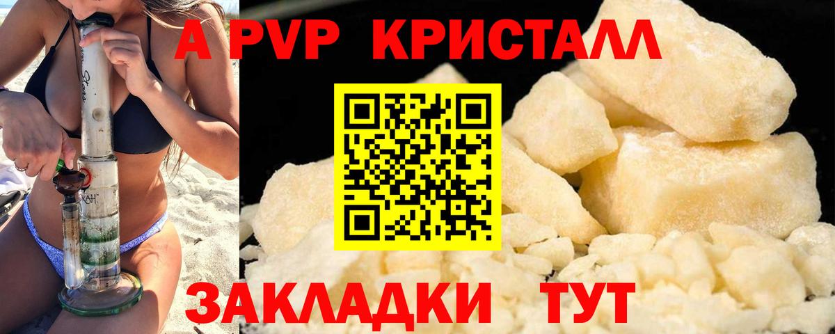 Альфа ПВП Соль  Вход с VPN  Ишим 