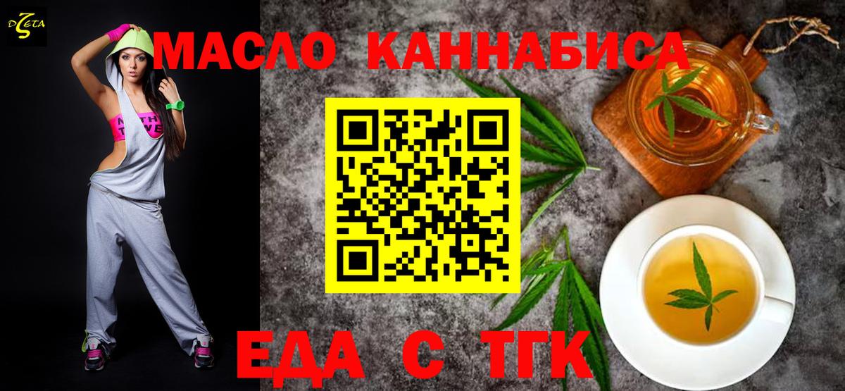 Ишим  Еда ТГК марихуана  Вход с VPN 