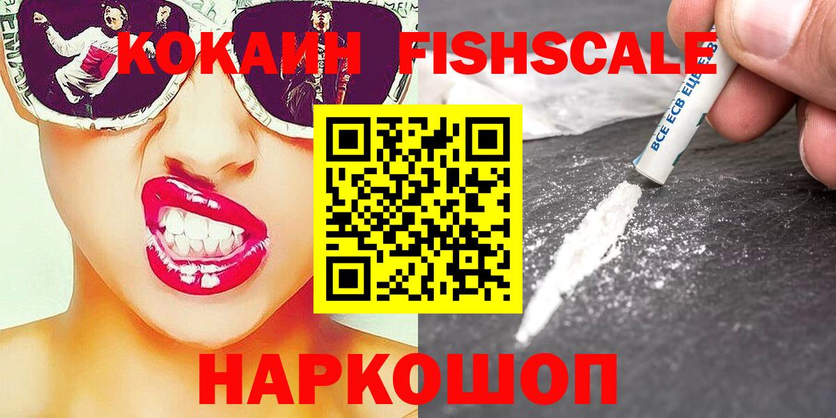 Кокаин Columbia Ишим
