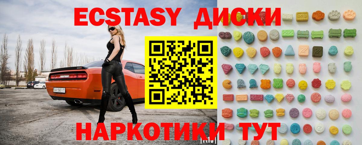 mega ссылки  Вход с VPN  Ишим  ЭКСТАЗИ бентли  Ecstasy 