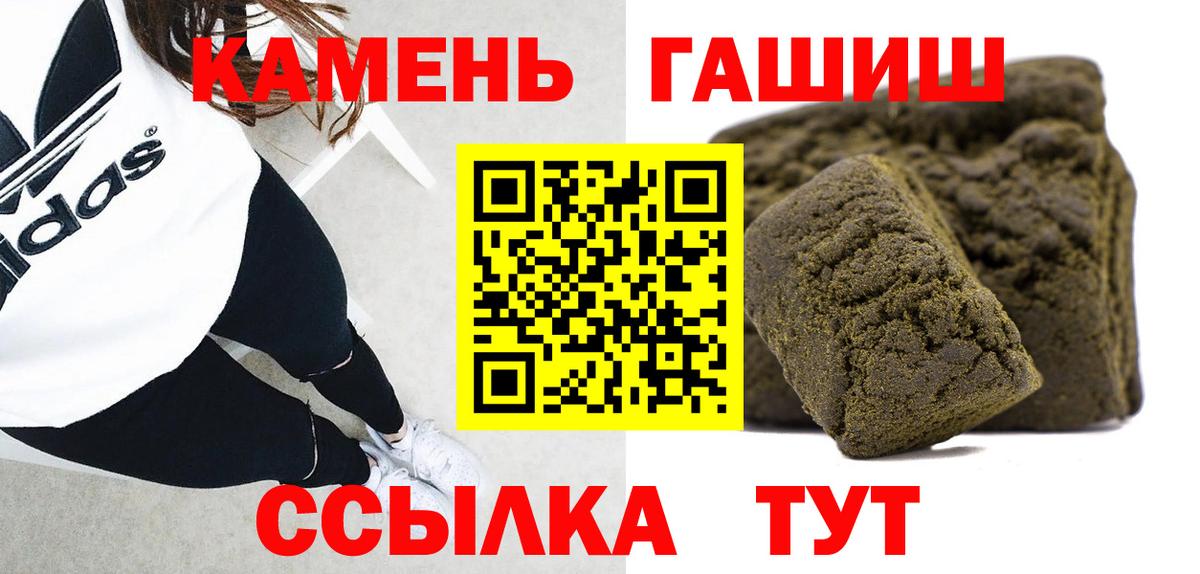 ГАШ AMNESIA HAZE  ГАШИШ гарик  ГАШИШ  Ишим  Вход с VPN 