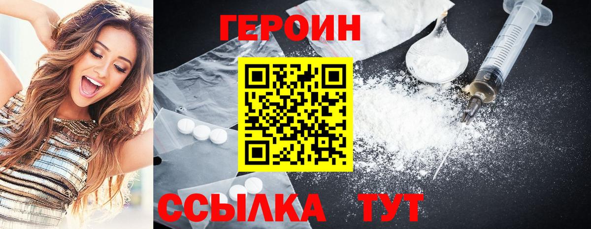 Ишим  Героин белый  ГЕРОИН  Вход с VPN 