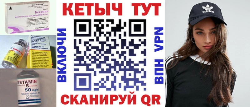 КЕТАМИН ketamine  как найти   kraken ТОР  Ишим 
