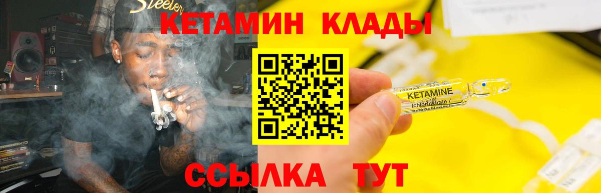Кетамин ketamine  Вход с VPN  КЕТАМИН VHQ  Ишим 