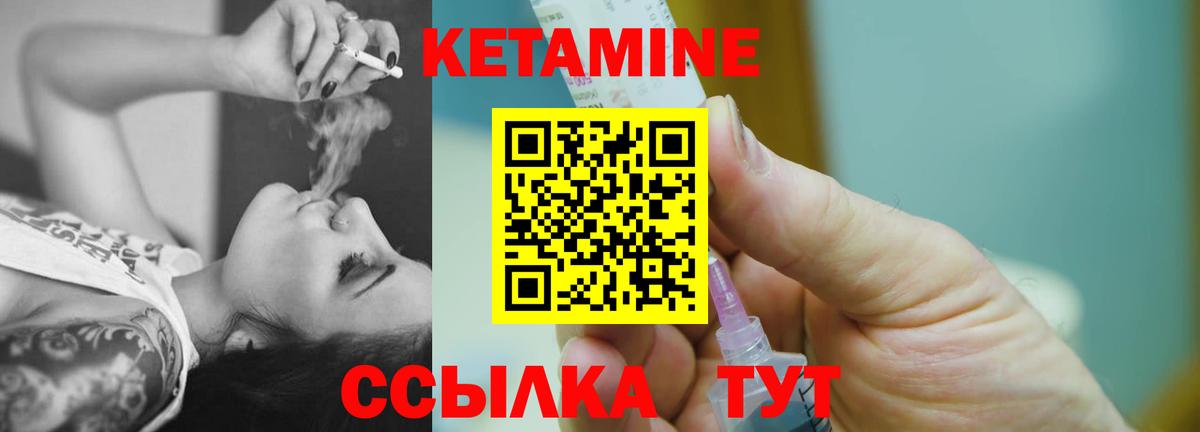 Кетамин ketamine Ишим