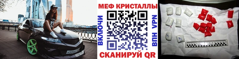 МЯУ-МЯУ mephedrone  как найти закладки  блэк спрут вход  Ишим 