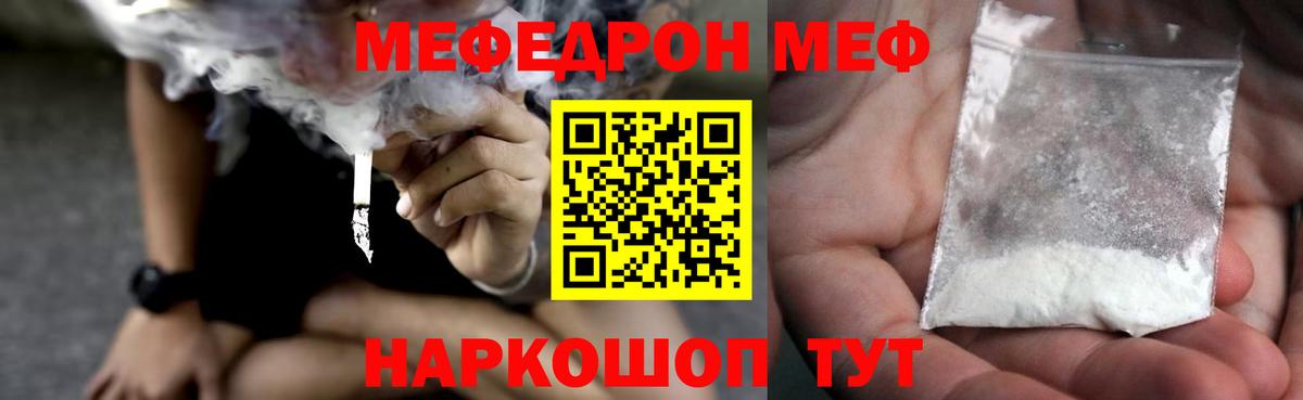 Меф кристаллы  мега ссылка  Вход с VPN  Ишим  Меф mephedrone 