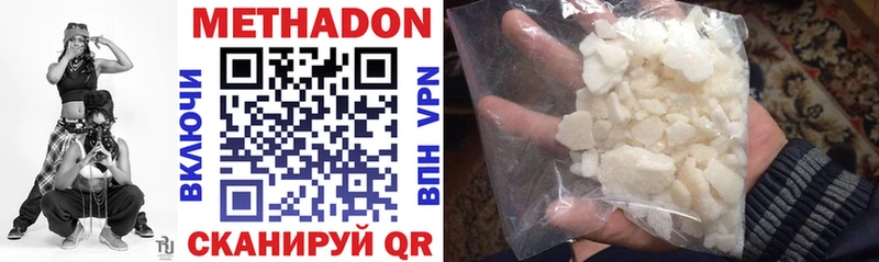 даркнет сайт  Ишим  МЕТАДОН methadone 