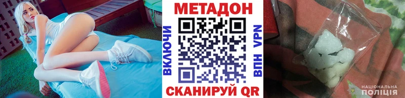 Метадон methadone Ишим