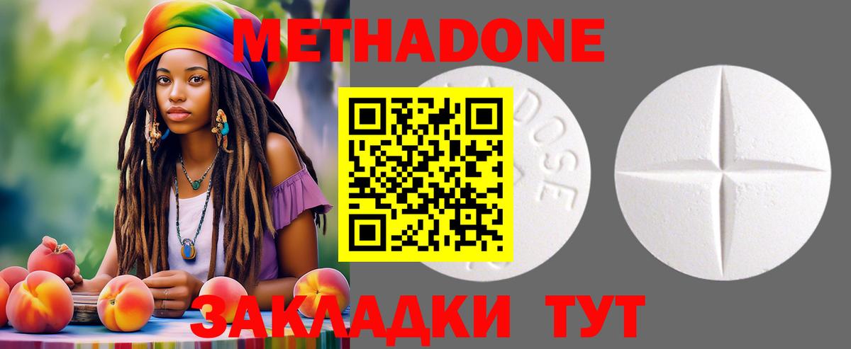 МЕТАДОН VHQ  Метадон methadone  Ишим  Вход с VPN 