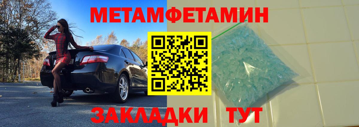 МЕТАМФЕТАМИН витя Ишим