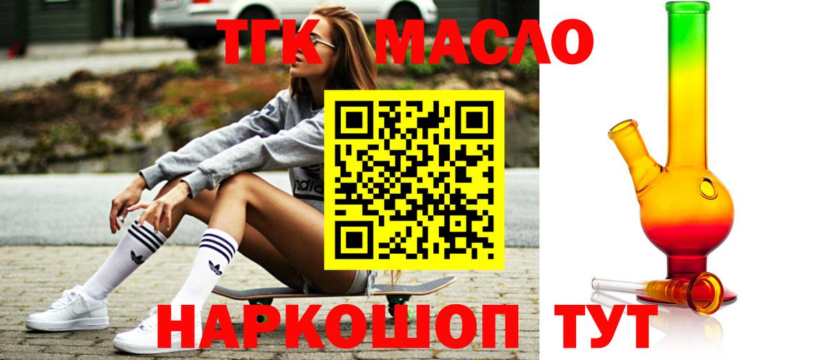 ТГК концентрат Ишим