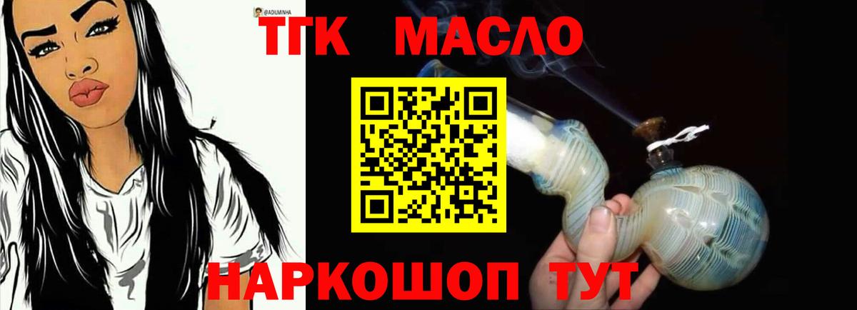 Дистиллят ТГК Wax  Вход с VPN  Ишим  ТГК вейп 